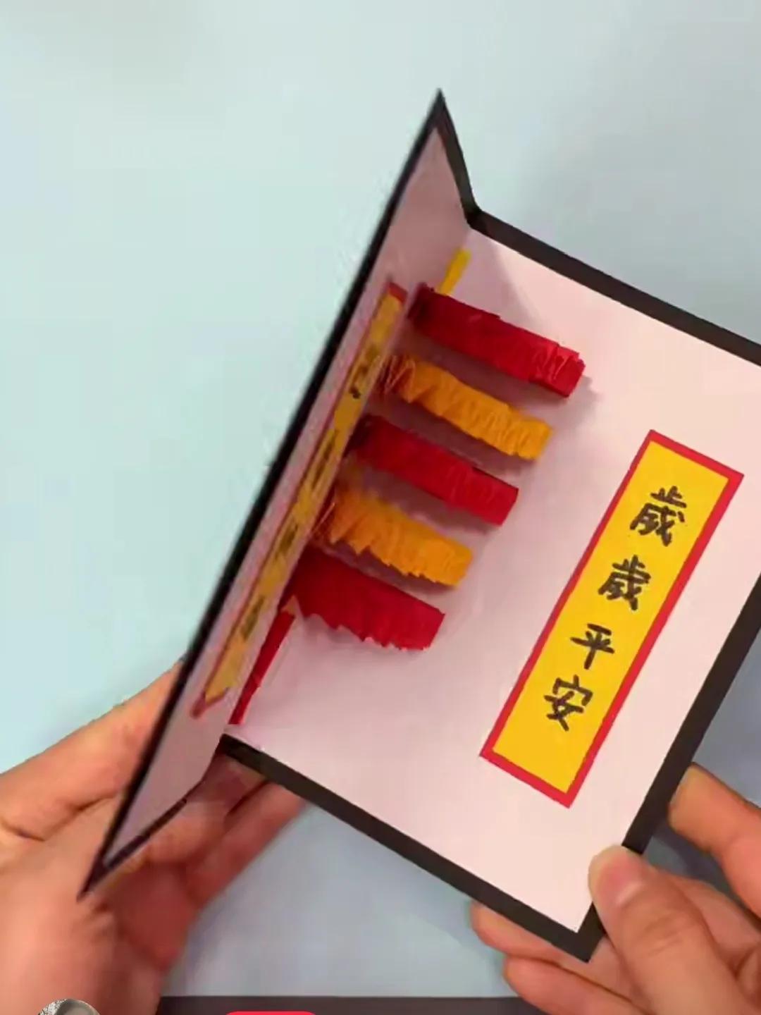 做一张happynewyear新年贺卡,新年创意贺卡手工送老师