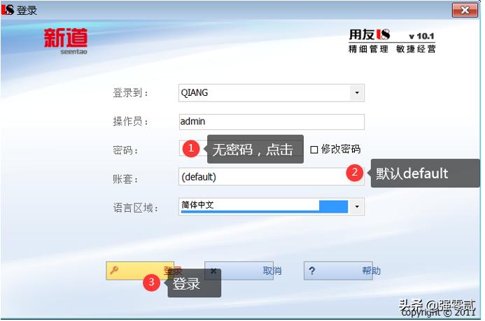 用友u810.1全套教程视频,用友u810.1安装