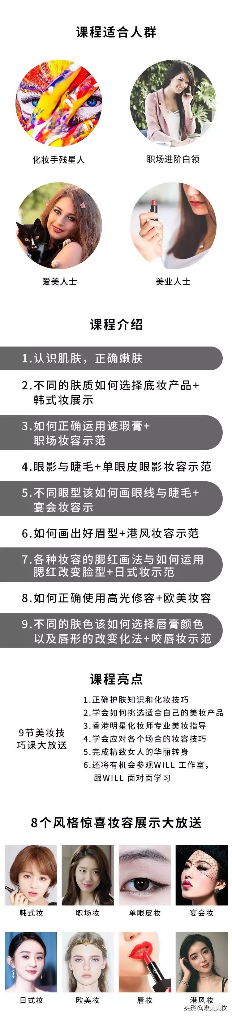 化妆只是让自己变得更完美,想从事化妆护肤变美从哪方面入手