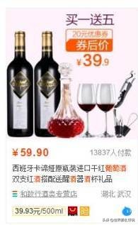 淘宝网上的酒是假的吗,淘宝搜官网买到假货