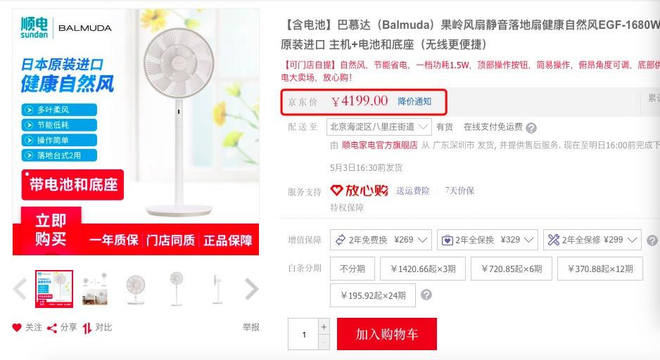 戴森进入中国市场,最好的国货之光戴森