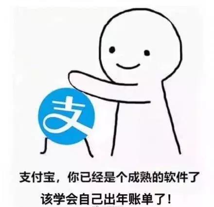 支付宝年账单来了,支付宝年账单在哪里找