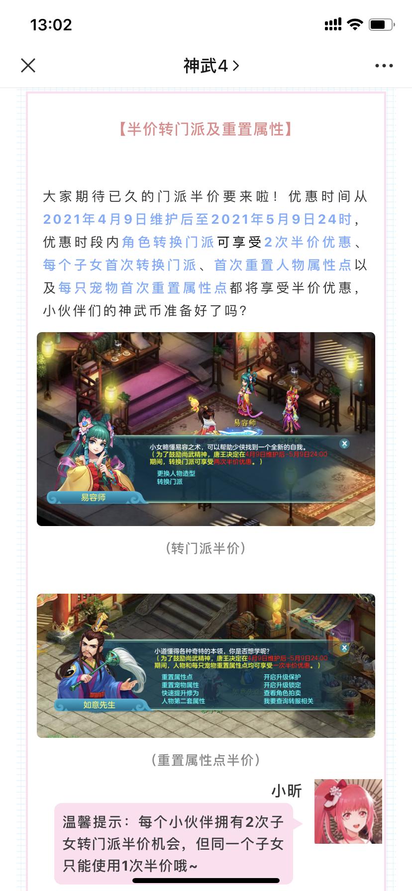 神武4电脑版新兽决,神武4电脑版2021年视频