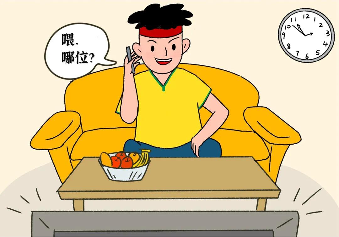 足球赛事正酣，球迷朋友可千万别踩这个“雷”