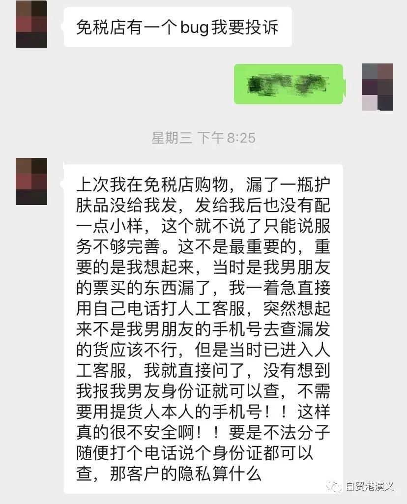 疯狂购物背后的感受,海南免税发展