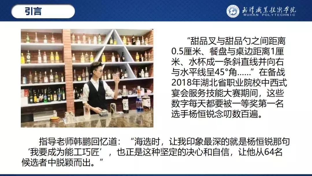 武汉职业技术学院校园之星,武汉职业技术学院校园