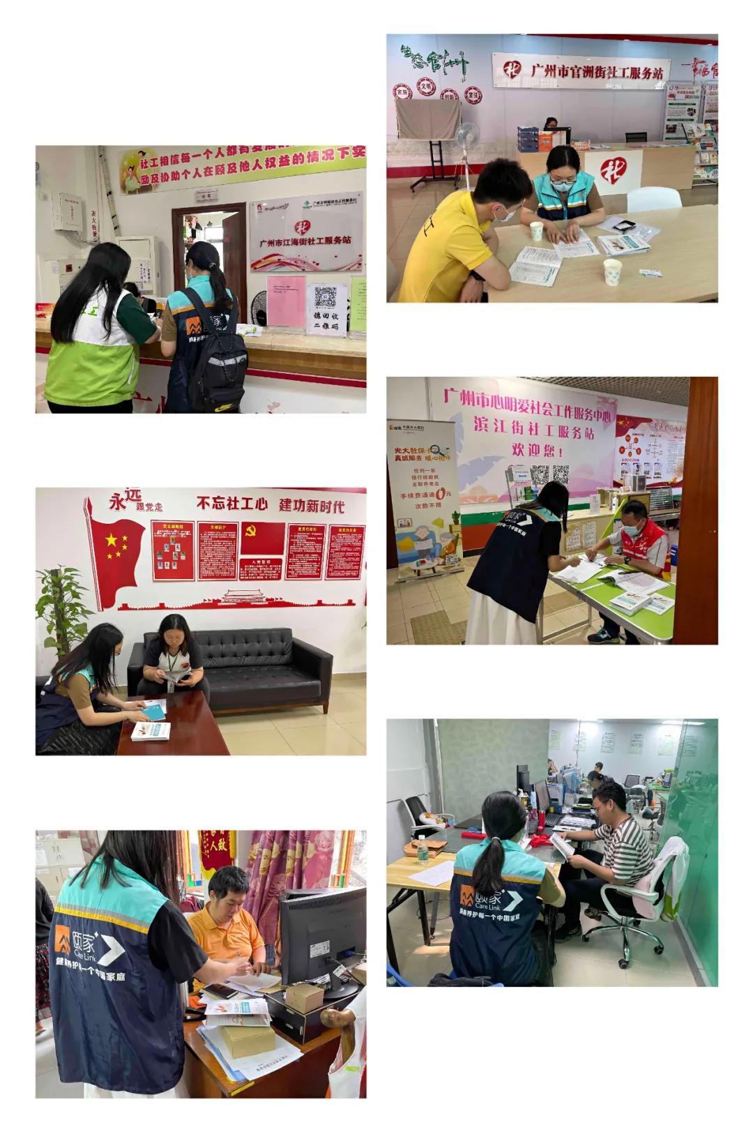 海珠区康复辅具租赁试点携手18家社工站联合推广辅具项目