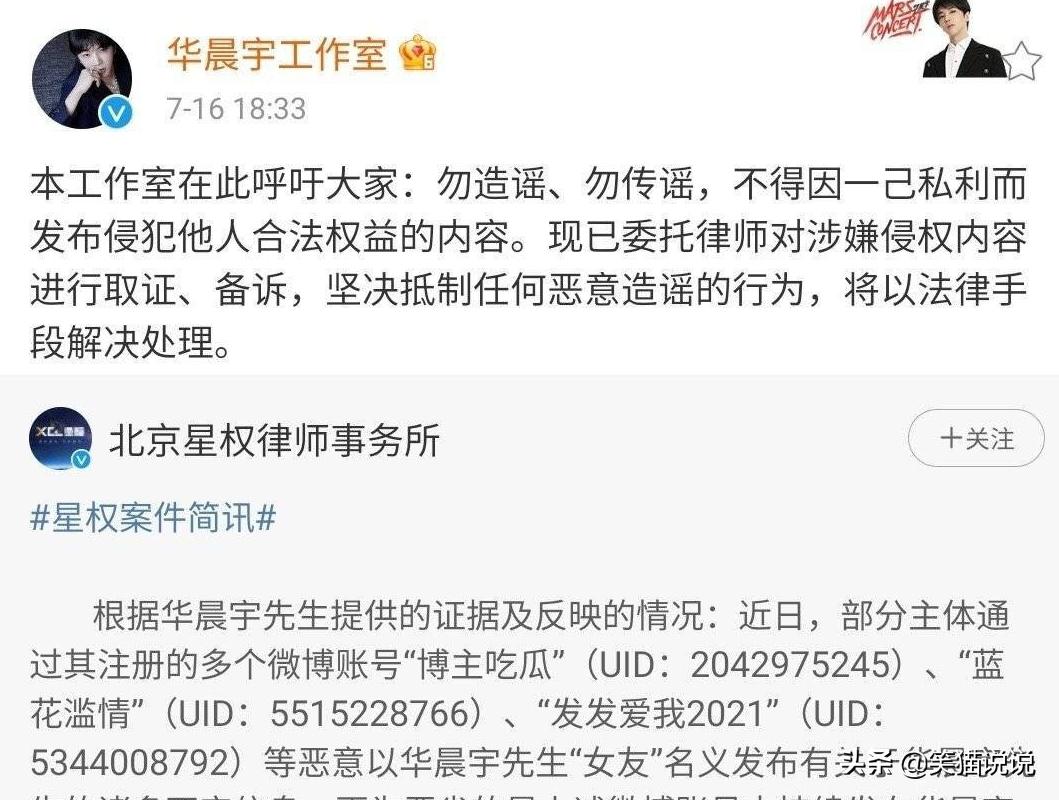 造谣华晨宇整容的网友道歉：前经纪人好友供图，要求华晨宇别计较