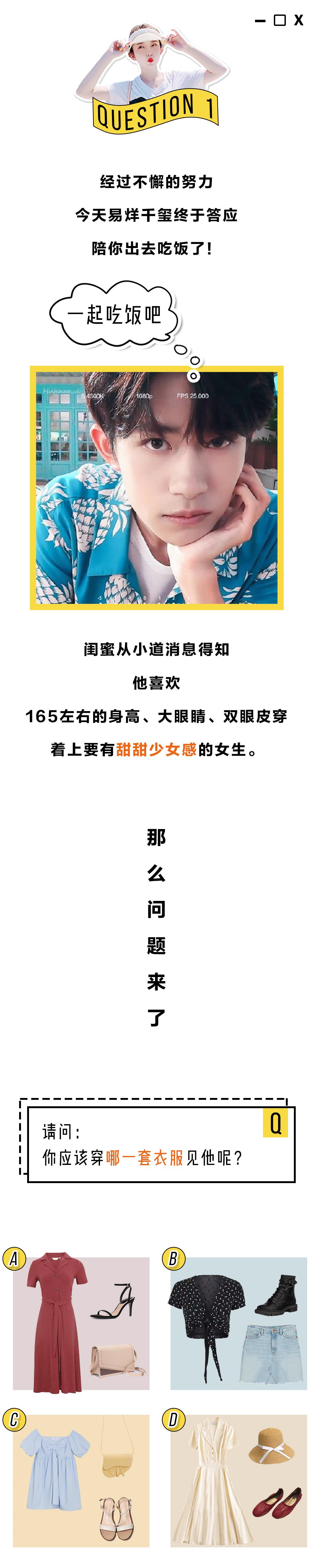 测测你的穿衣搭配能打几分,给大s衣品打分
