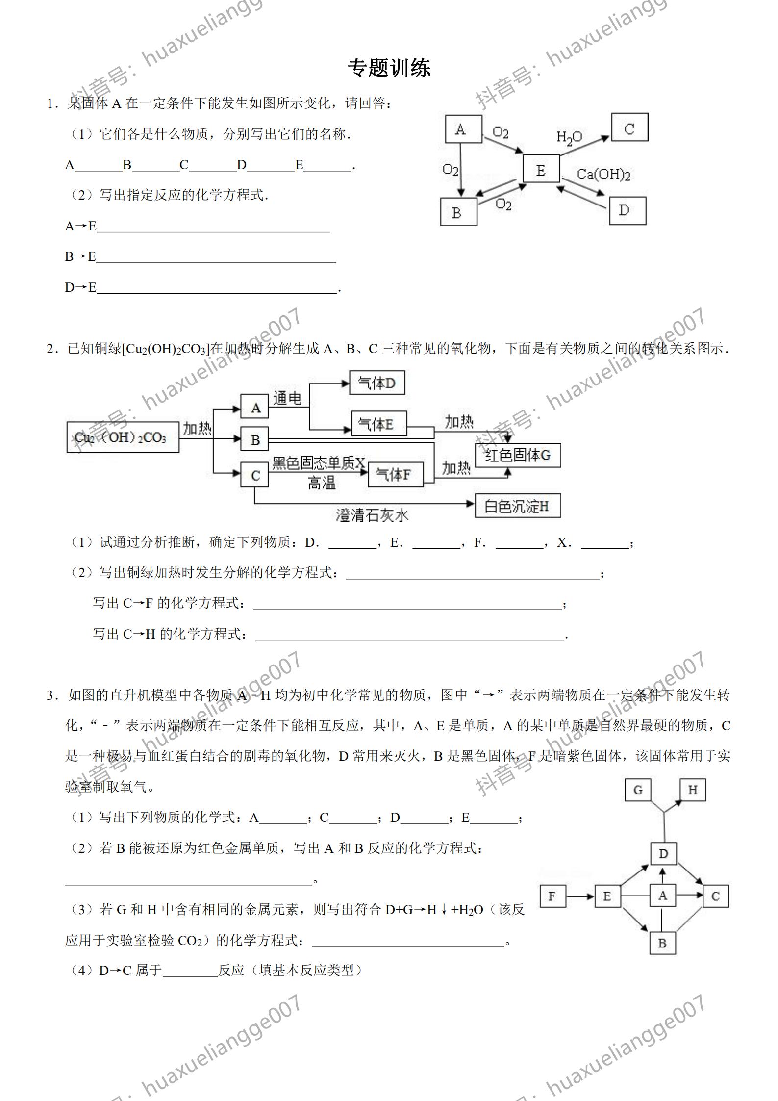 人教版九年级化学中考题讲解,九年级上学期化学必考知识点