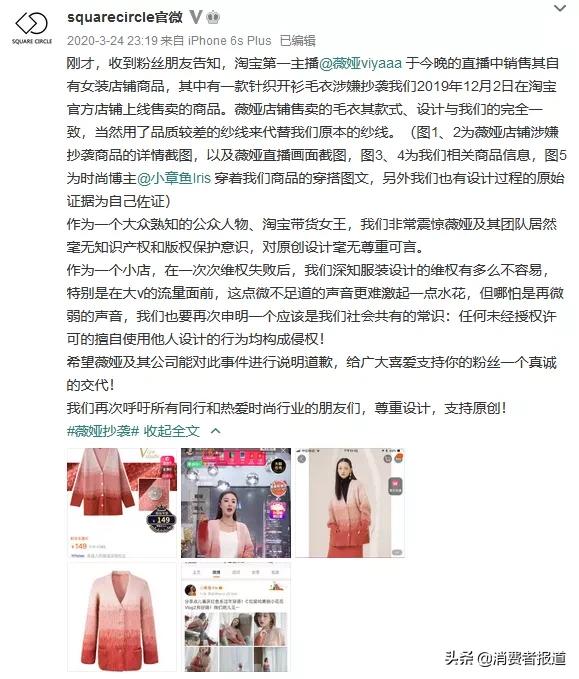 薇娅下架涉污蔑品牌,supreme薇娅