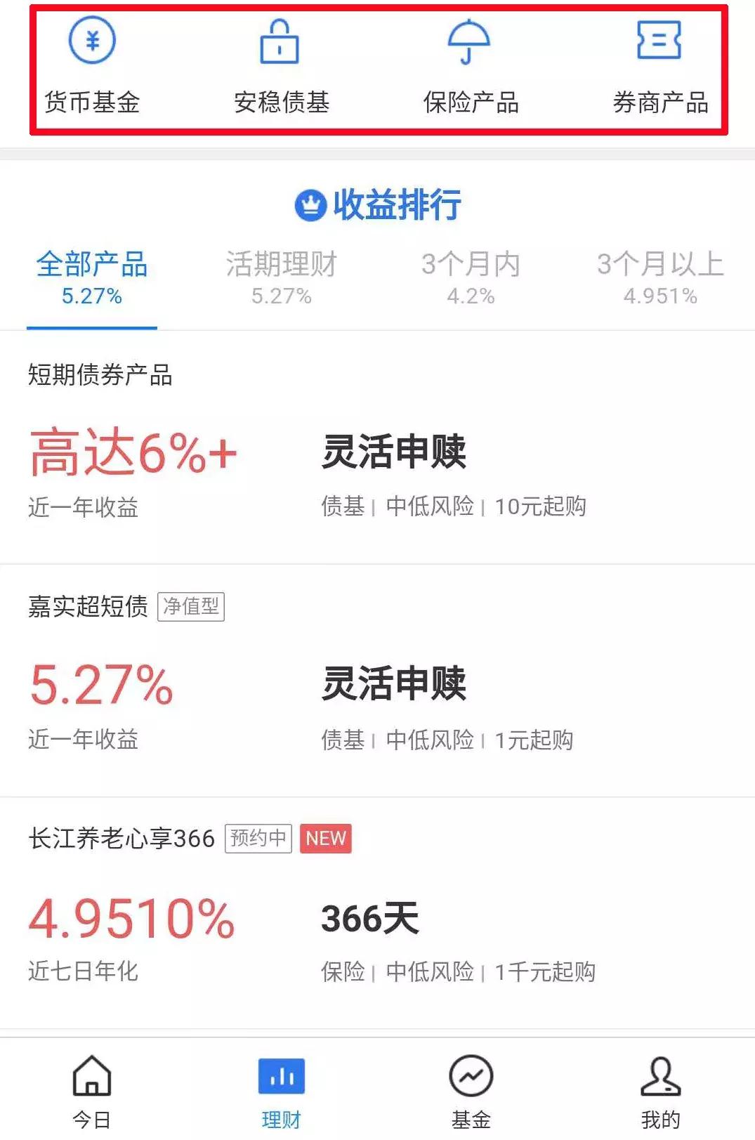 微信理财通视频,微信理财通买什么最好