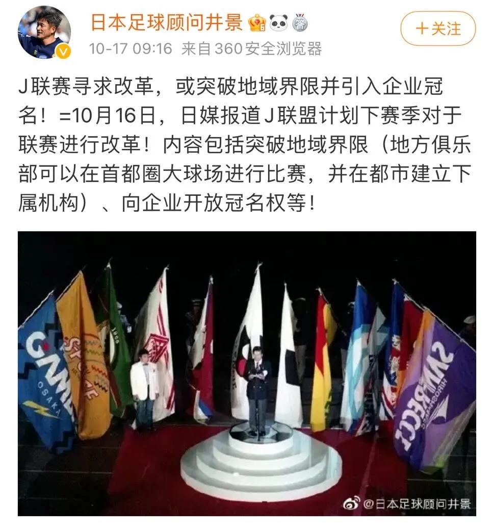 中国足球改革最新消息,中国足球改革最新方案