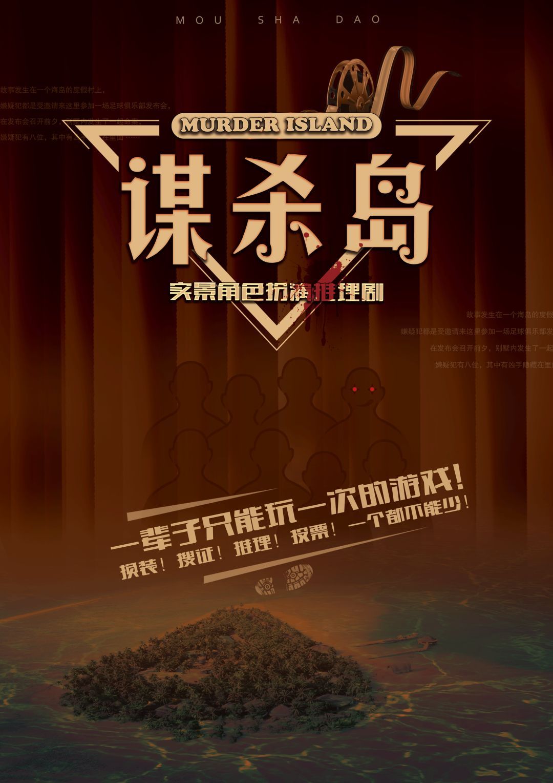 深圳明星大侦探体验馆,成都明星大侦探游戏