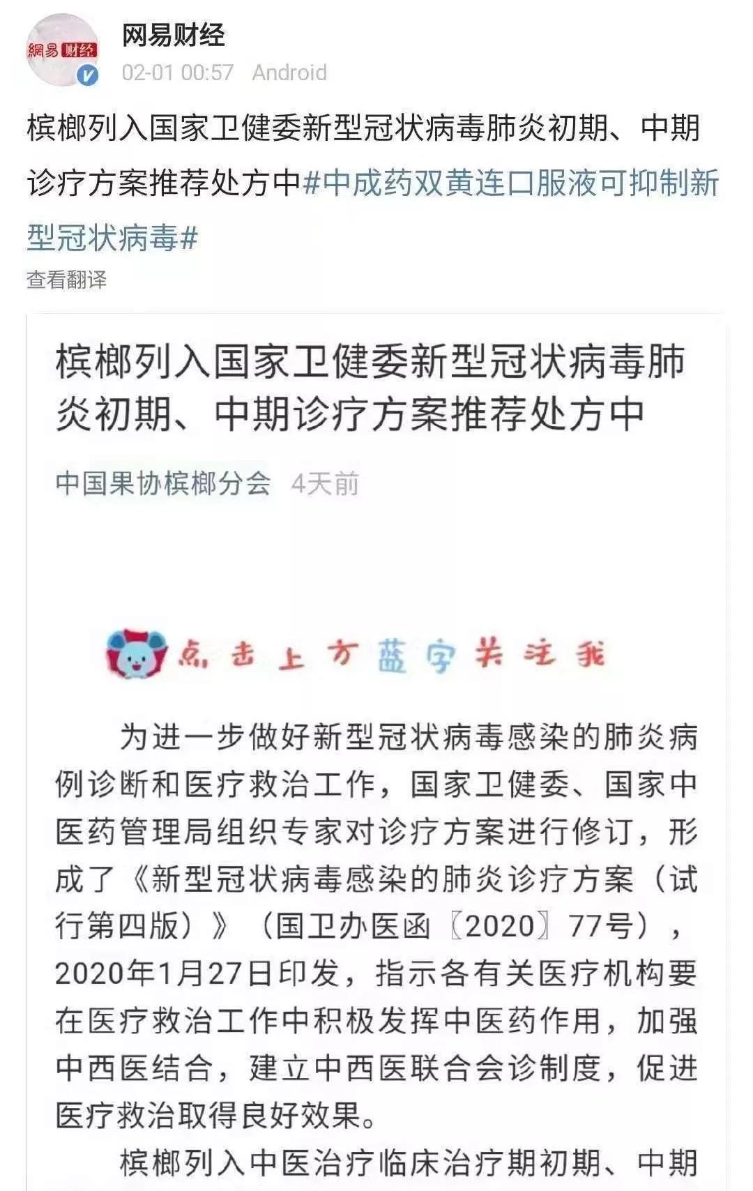 双黄连怎么没有黄连,双黄连没有黄连为什么叫双黄连