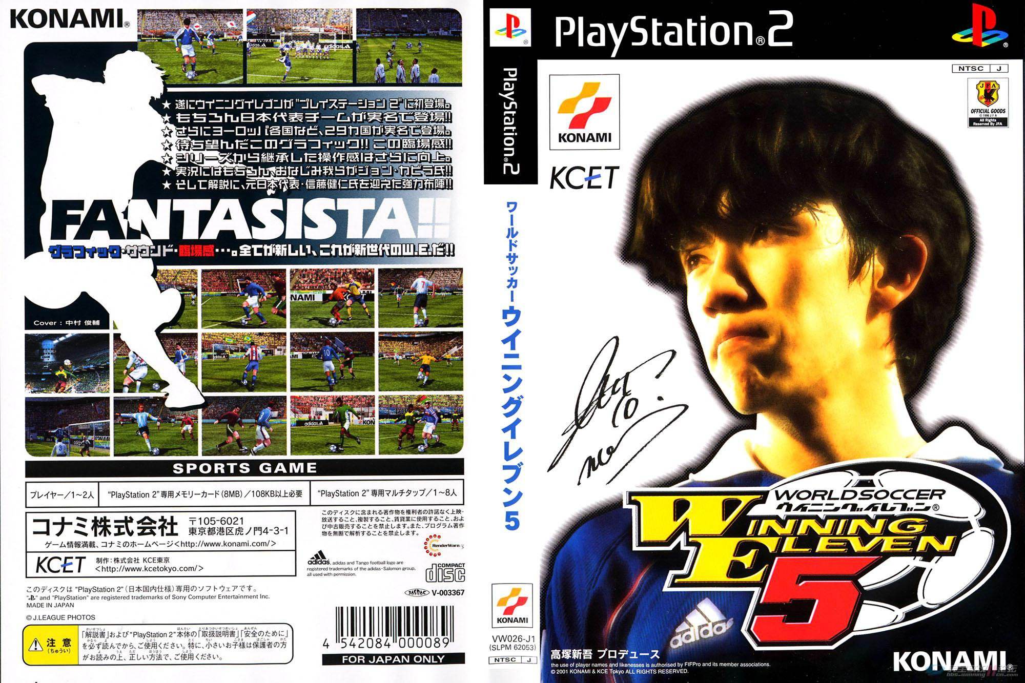 那些年我们一起追的足球球星,那些年我们一起追过的足球