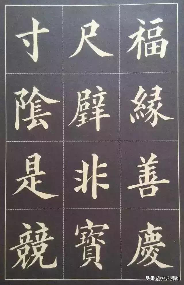 楷书口诀200法,楷书20句口诀顺口溜