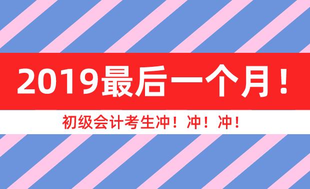 会计初级职称视频课程,2020初级会计零基础免费全教程