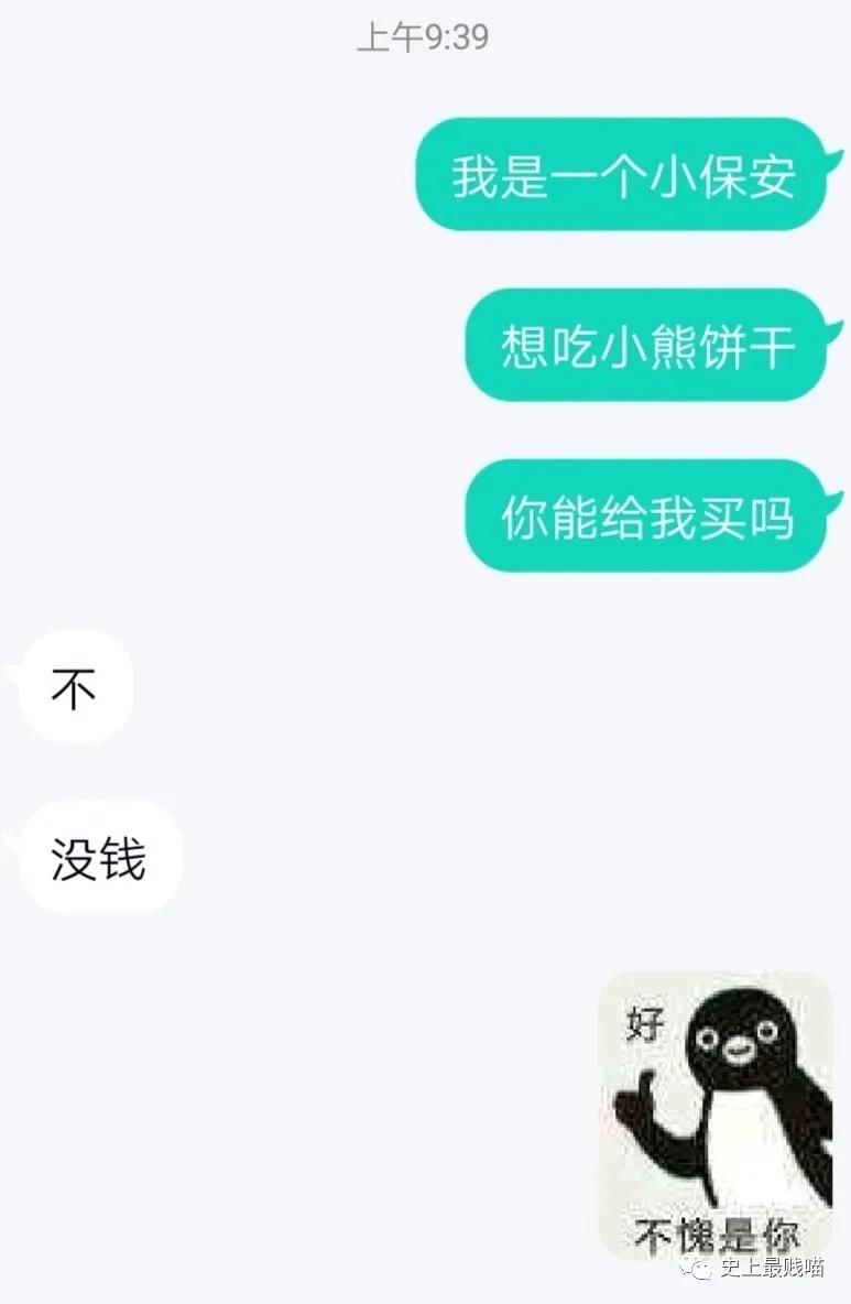 跟你男友说想吃小熊饼干,情侣可以吃方便面吗