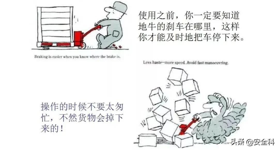 手动叉车安全操作的措施,手动叉车安全操作要点
