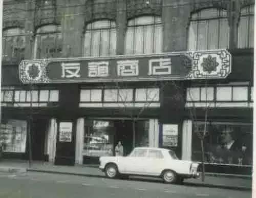 您不熟悉的小众收藏：曾经万能的外汇券，如今怎么样了？