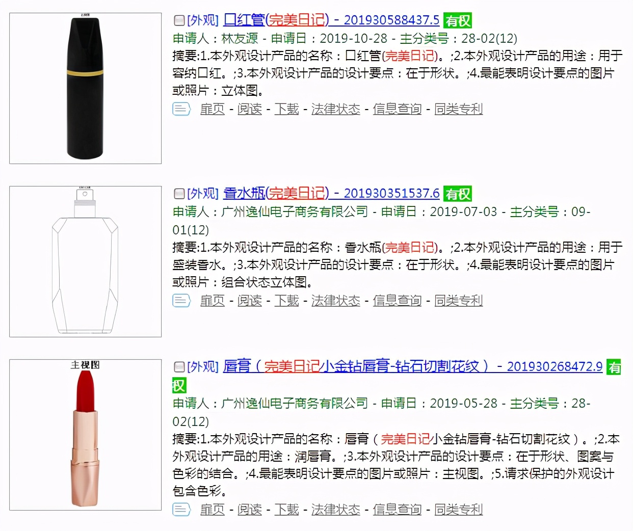 完美日记周迅,完美日记周迅同款