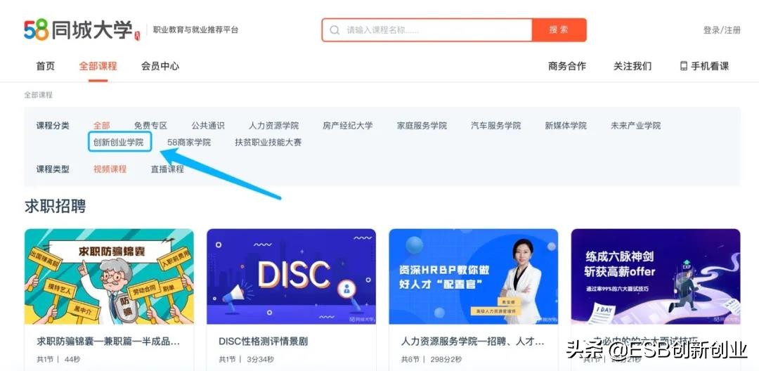 esb鍒涙柊鍒涗笟鍩硅,esb鍒涙柊鍒涗笟瀹炶骞冲彴