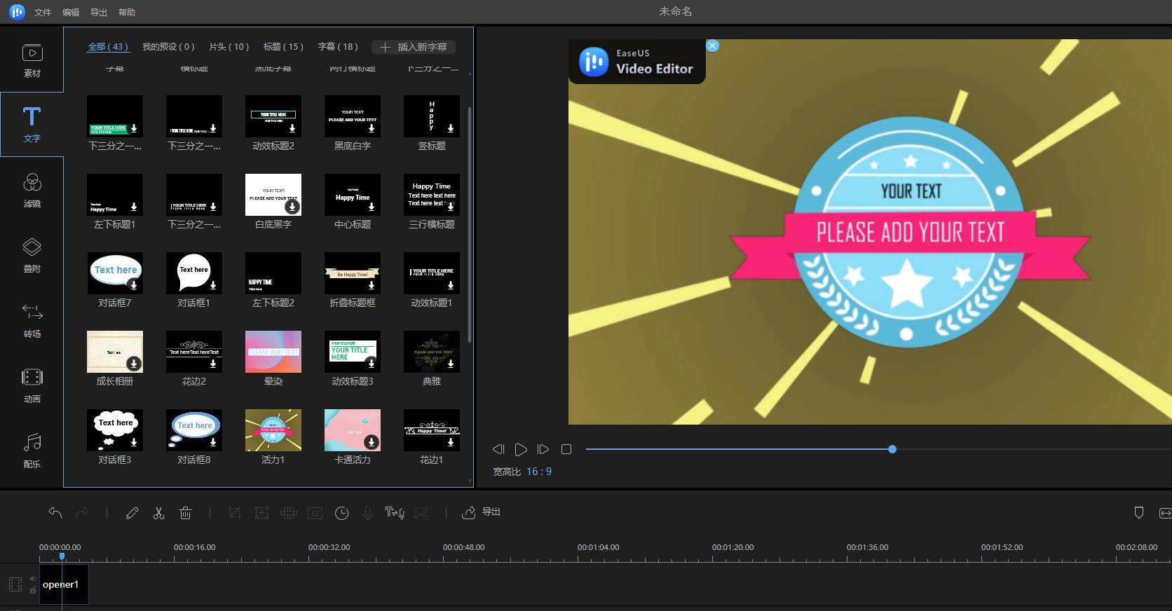 初学者可以用什么视频剪辑软件?它适合零基础的伙伴