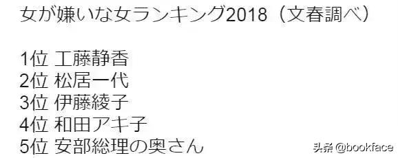 全日本女人最讨厌的人,全日本最讨厌的女生