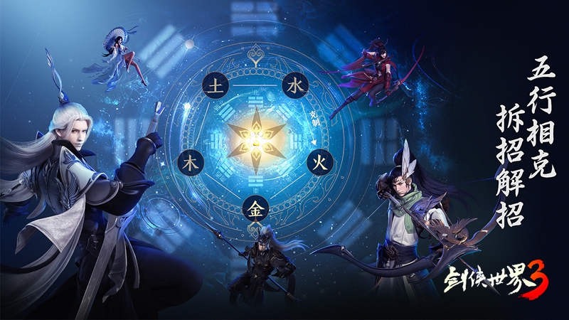 剑侠世界3手游官网正版预约,剑侠世界3手游官方网站