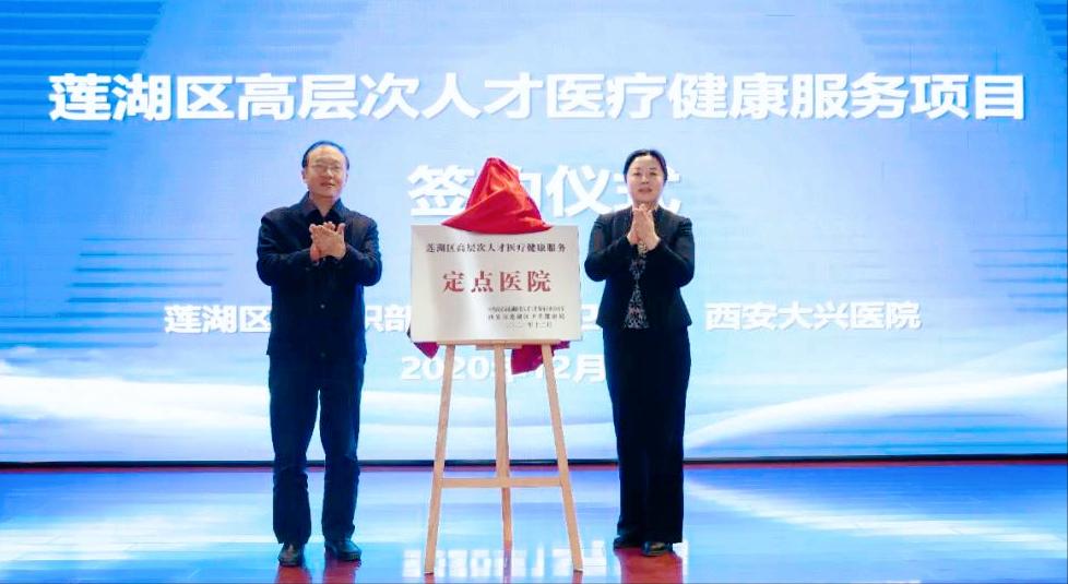 莲湖区大兴医院,西安大兴医院官网简介