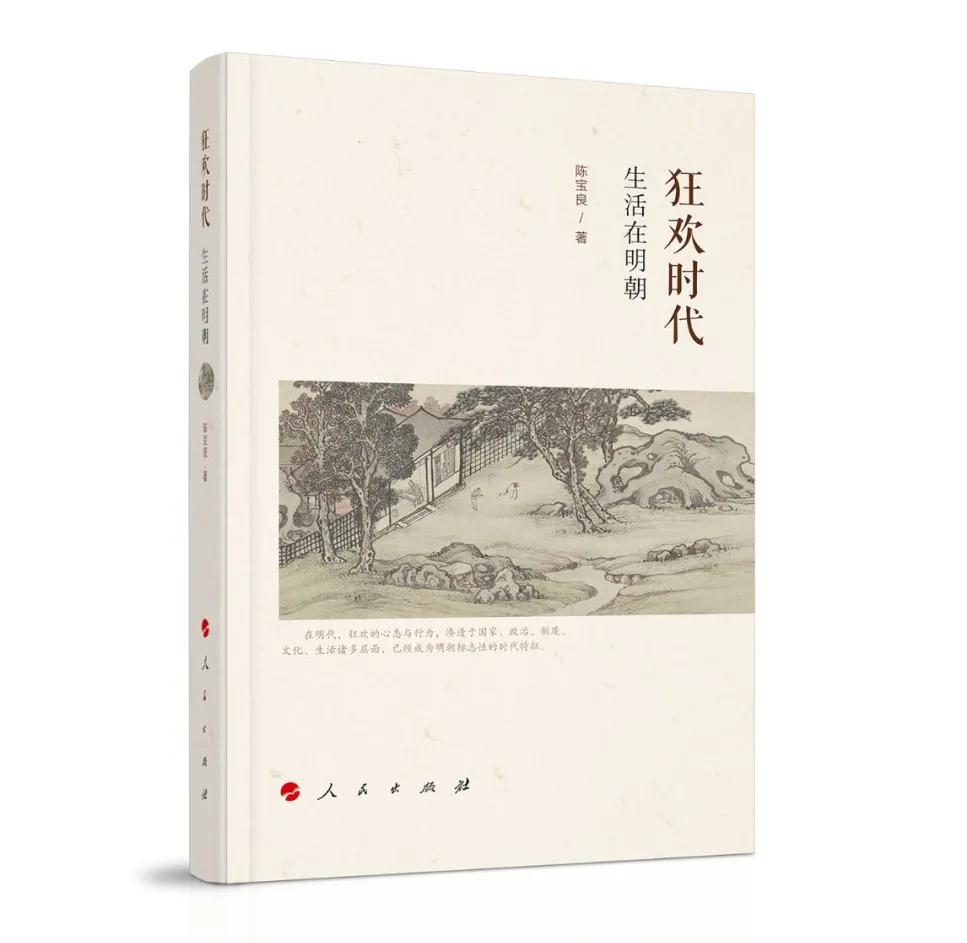 「你知道吗」明朝人“梦游”“卧游”“神游”,到底是怎么个游法?