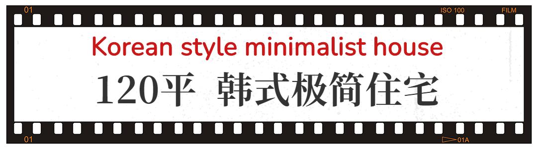 4个减法装修让你家高级还省钱,减法建筑设计