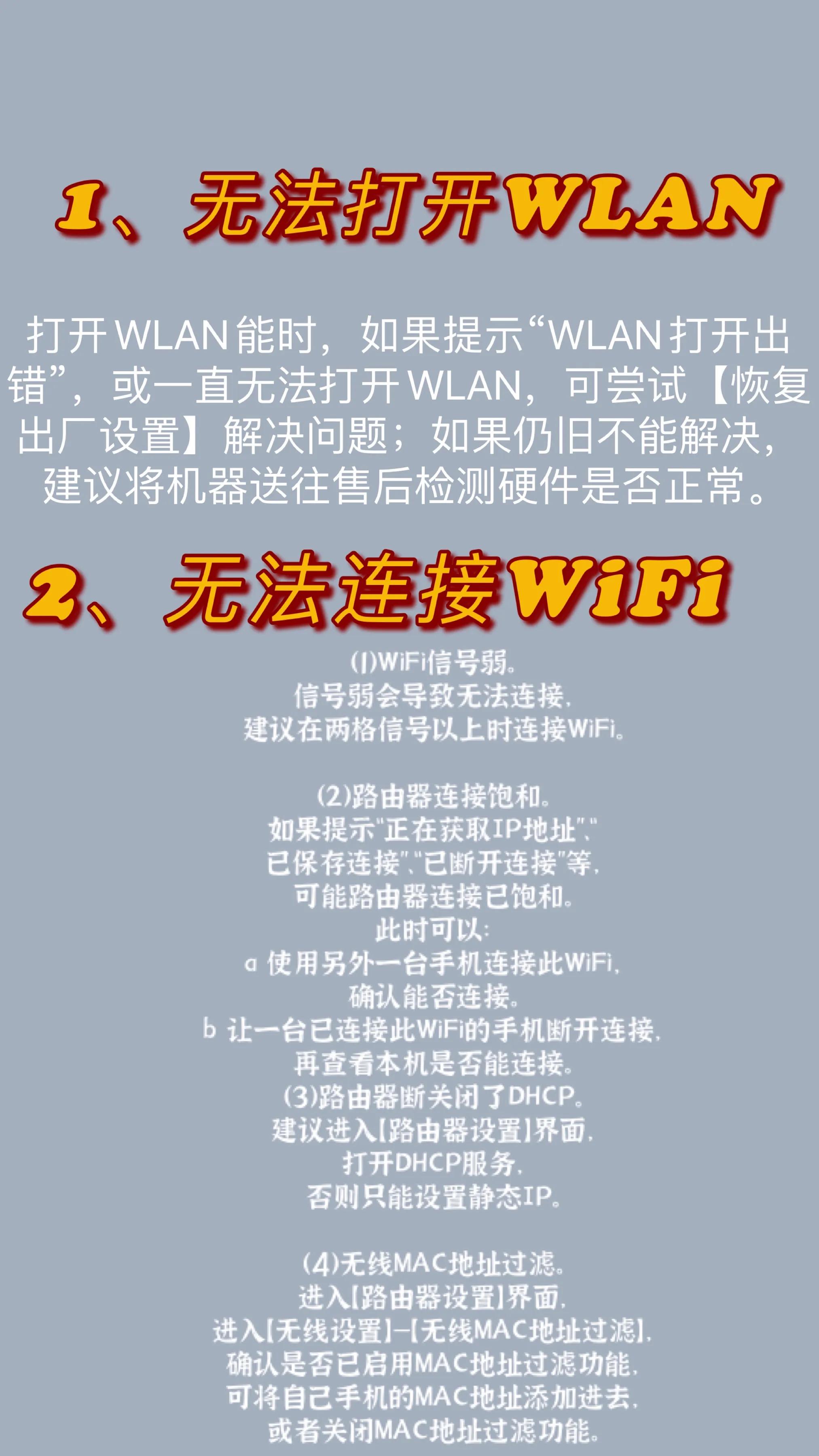wifi6驱动异常怎么修复,wifi网络连接配置异常怎么弄