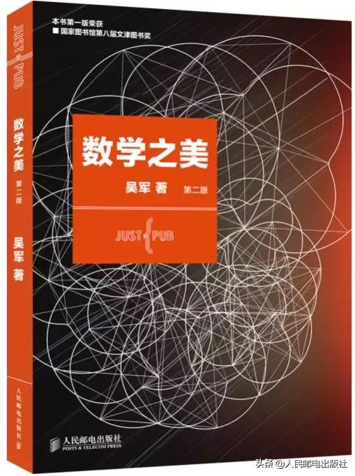 你不能错过的科普书,最经典的科普书