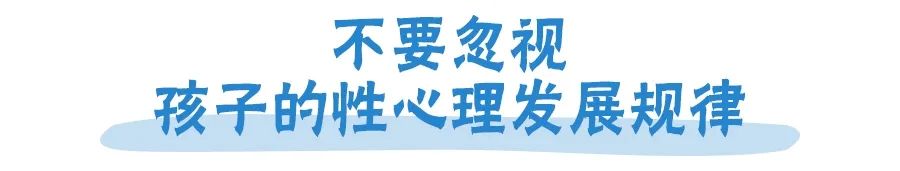 六一儿童节给孩子来场性教育怎么样?