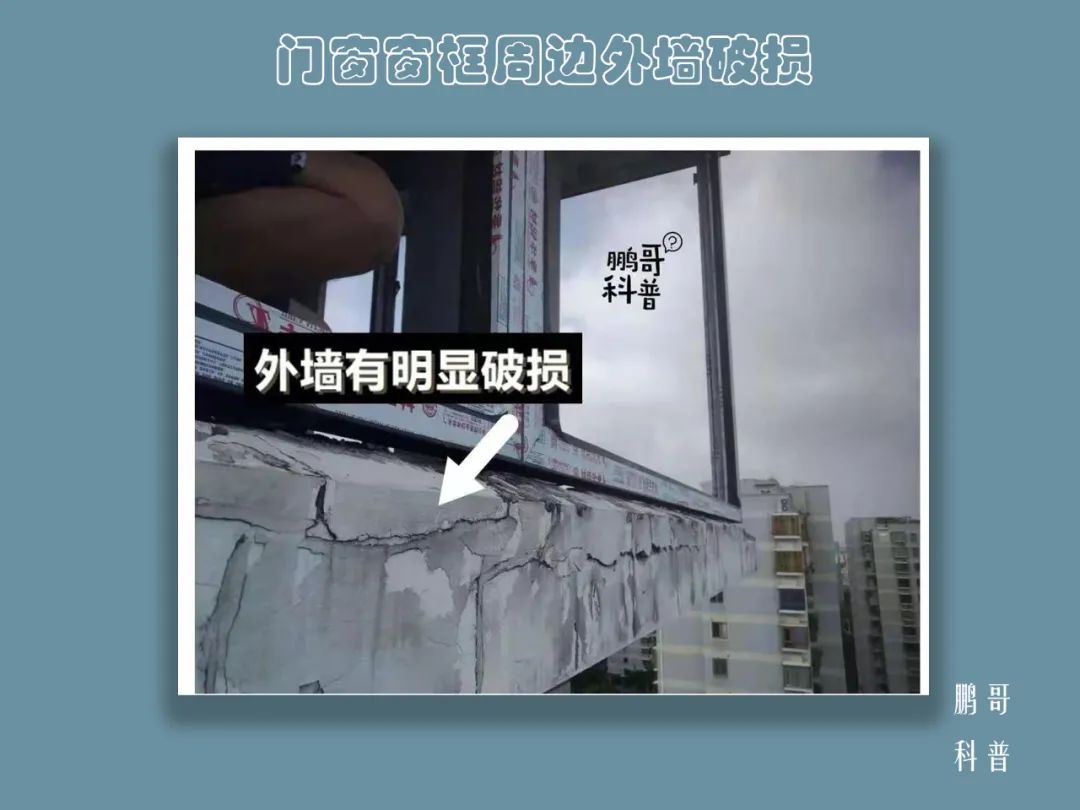 家装渗漏水,门窗渗漏的原因及处理方法