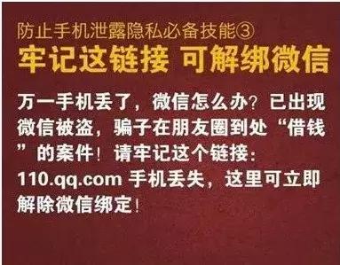 不小心点了微信的有毒链接怎么办,微信点了有毒链接怎么办