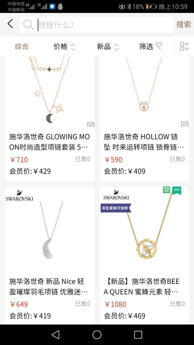 1000元的施华洛世奇,施华洛世奇限时限量抢购