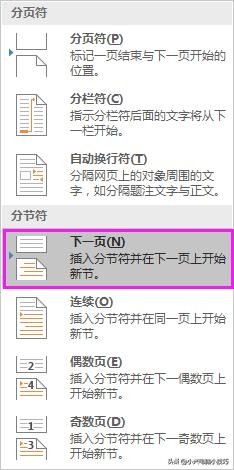 wpsword生成目录,word以页眉生成目录