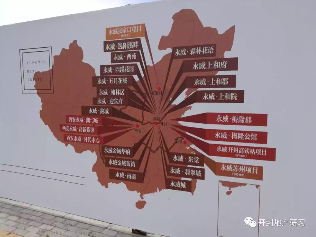 永威在开封有几个楼盘,永威开封值得买吗