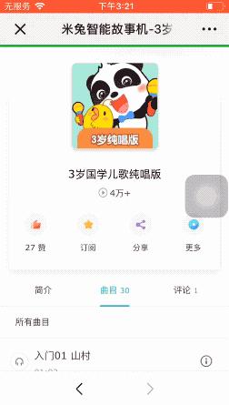 帮推荐一款宝宝早教学习机,推荐个早教机