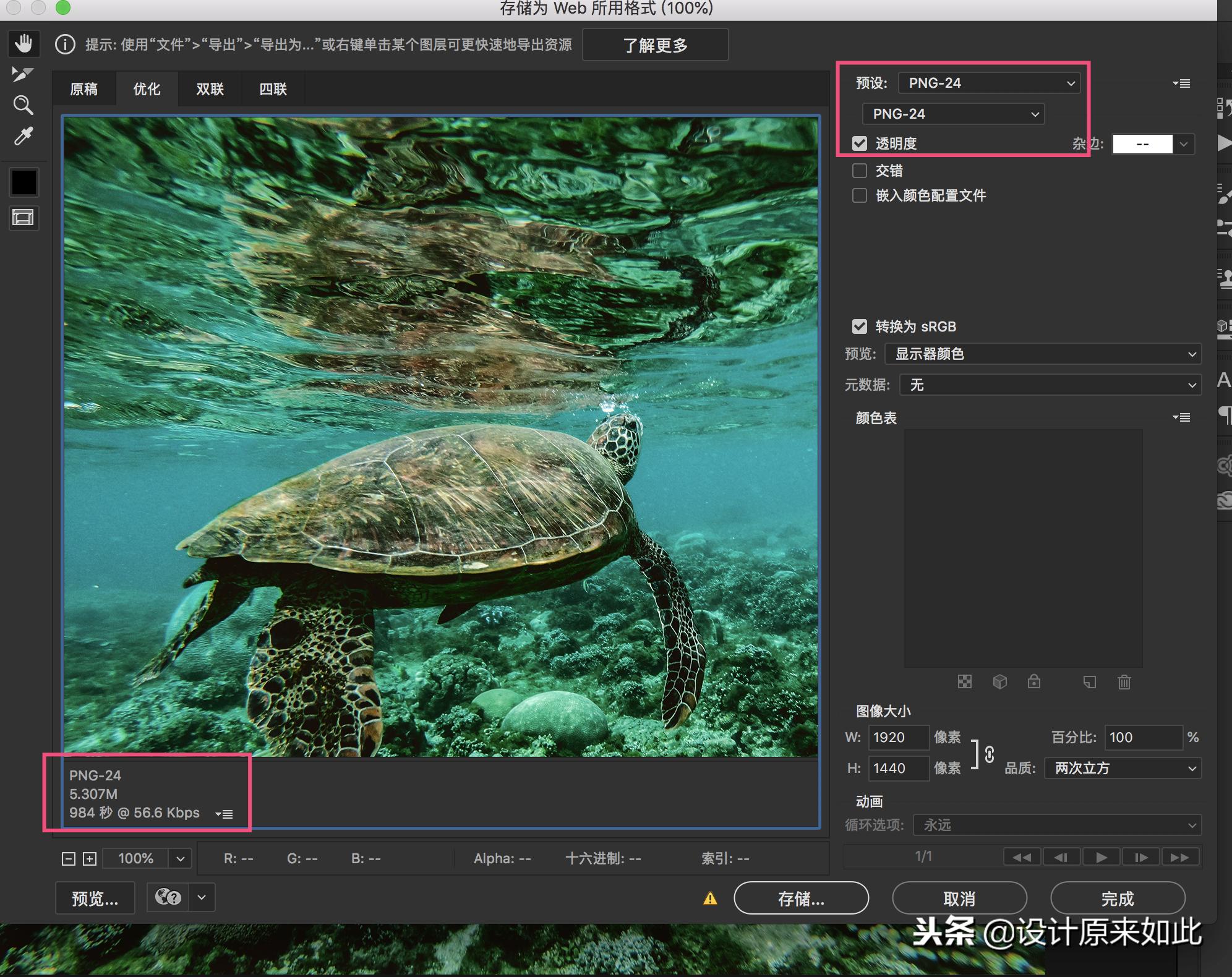 办公常用ps修图技巧,大型ps文件怎么保存图片格式
