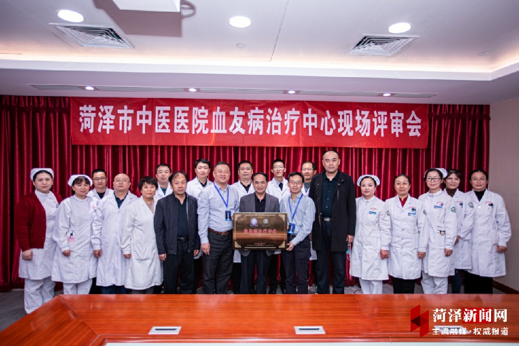 菏泽哪里有治疗血液病的医院,山东省血友病诊疗中心是什么级别