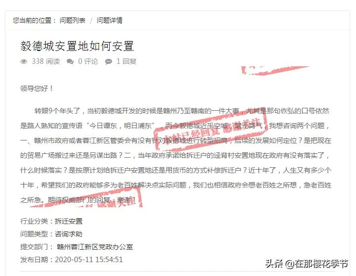 赣州毅德城与铜锣湾集团,赣州毅德城最近新消息