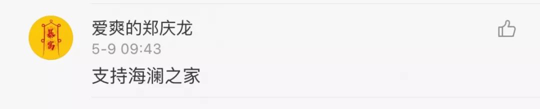 海澜之家疑抄袭,海澜之家被控抄袭潮牌