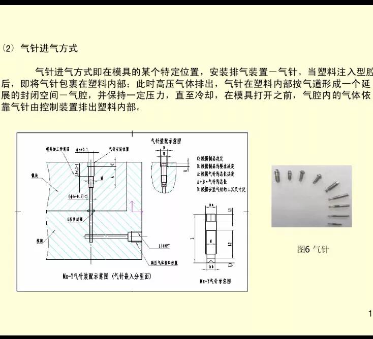 东莞气辅成型注塑产品设计,气辅注塑成型技术介绍