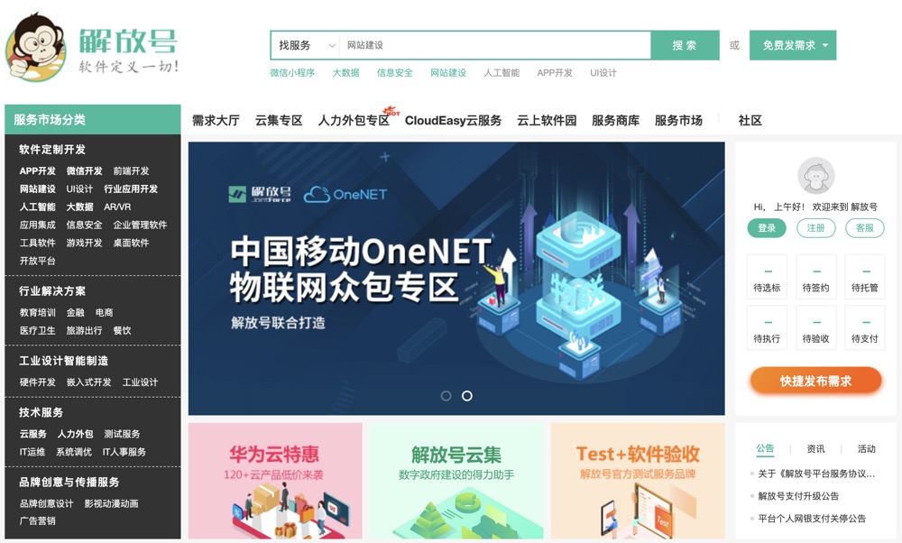 程序员怎么接私活平台,java程序员怎么兼职私活