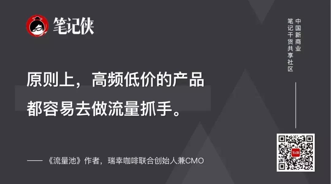 流量池杨飞免费阅读,杨飞流量池营销16讲