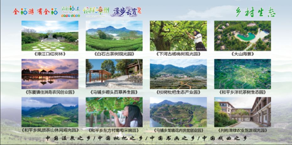 云霄两日一夜游攻略,双节自驾游免费景点